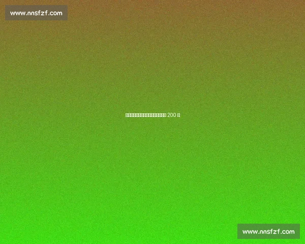 国家德比里程碑！塞瓦略斯完成皇马 200 场